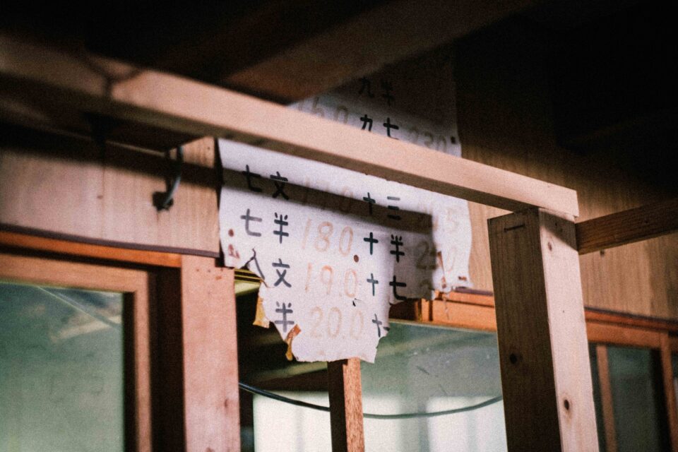 足袋の工場の中にある昔のサイズ表記